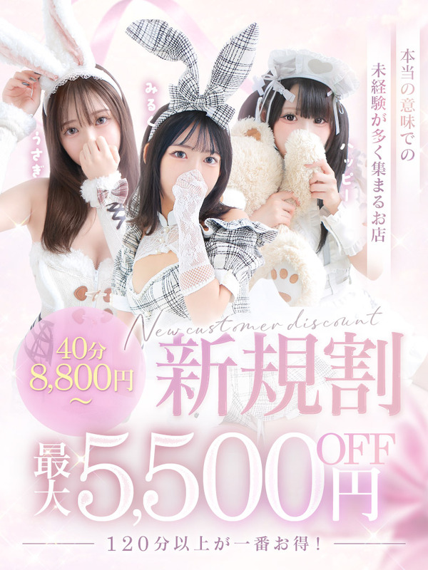 ★ベイビーの新規割★