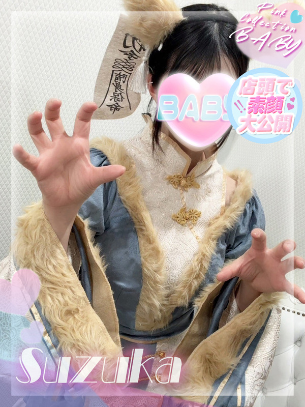すずか