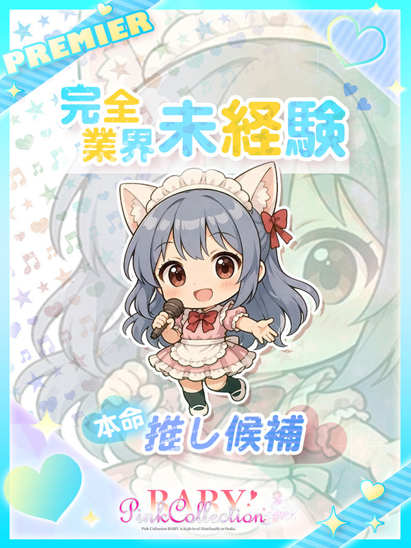 なつめ